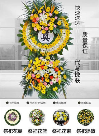 山东济宁泗水县柘沟镇西徐庄村花圈代送
